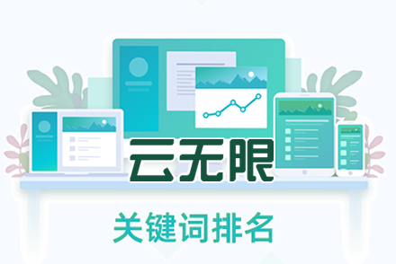 seo关键词网站